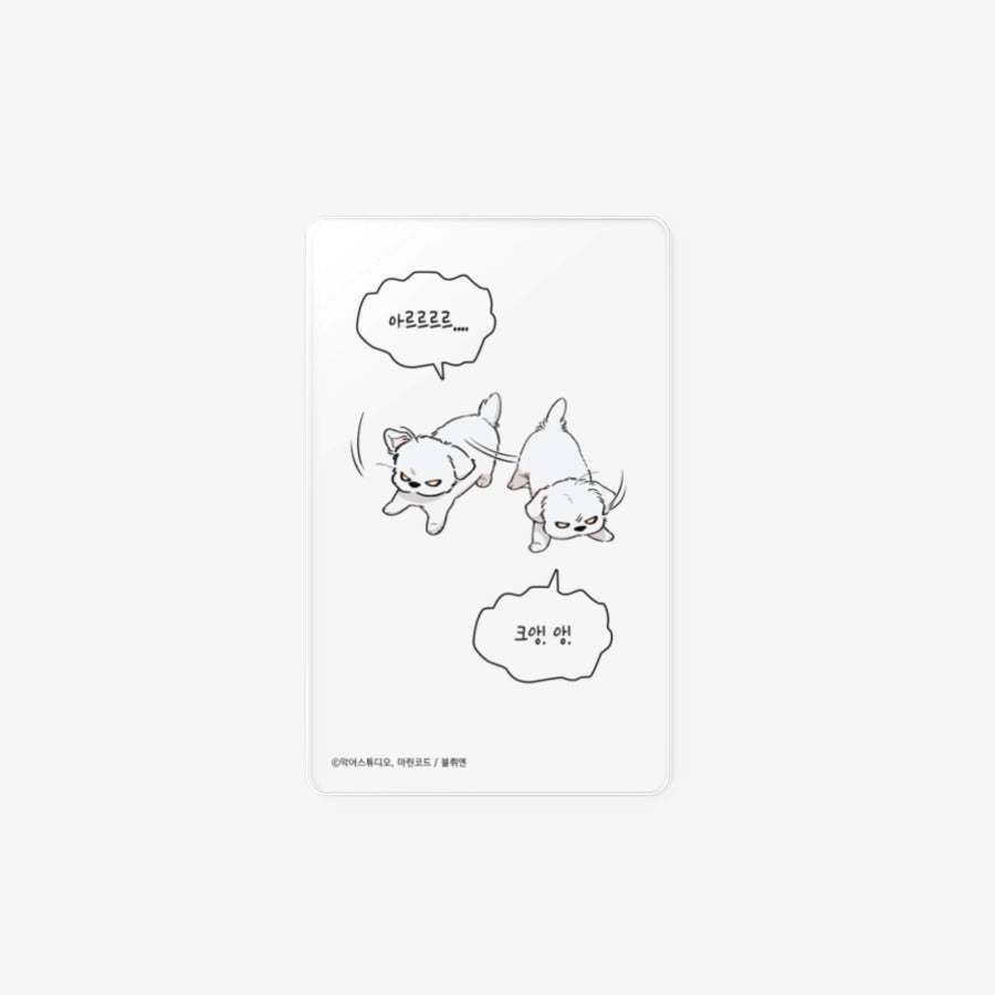 Paws & Claws - Getting Restless Transparent Photocard - Marpple Shop - Photocard - Harumio