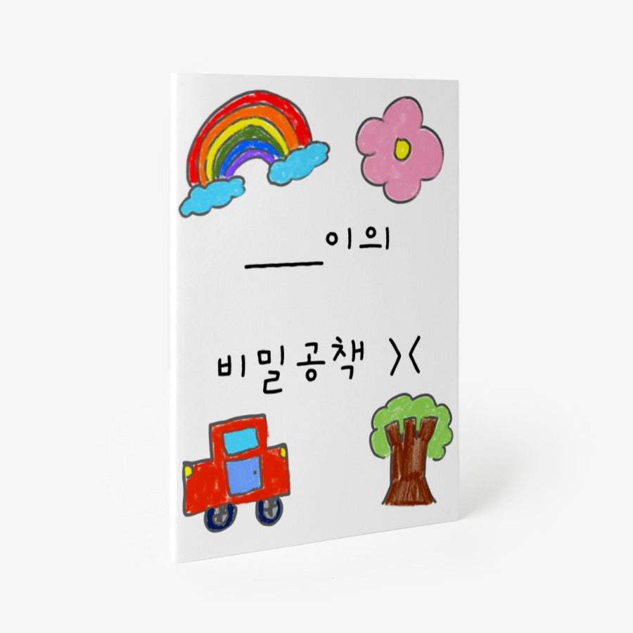 FLOVY - Secret Diary A5 Notebook - Marpple Shop - Notebook - Harumio
