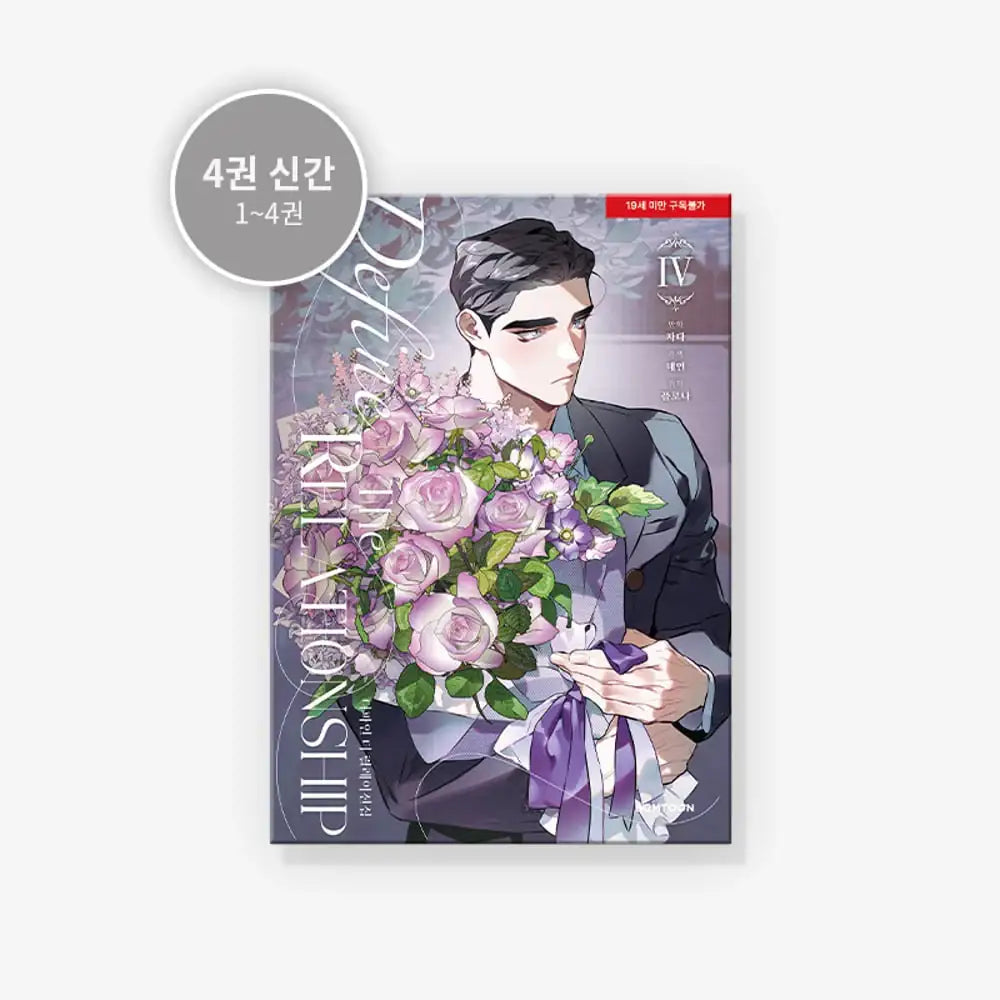 Define the Relationship - Manhwa - Lezhin - Manhwa - Harumio Define the Relationship - Manhwa - Lezhin - Manhwa - Harumio