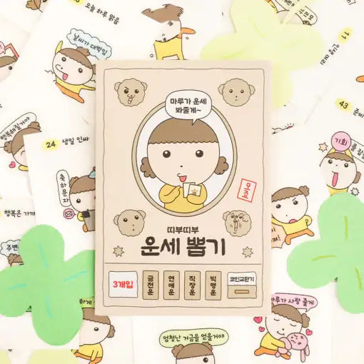 Maru Is a Puppy - Fortune Seal (Random) - Webtoon Friends - Home & Living, Accessories - Harumio