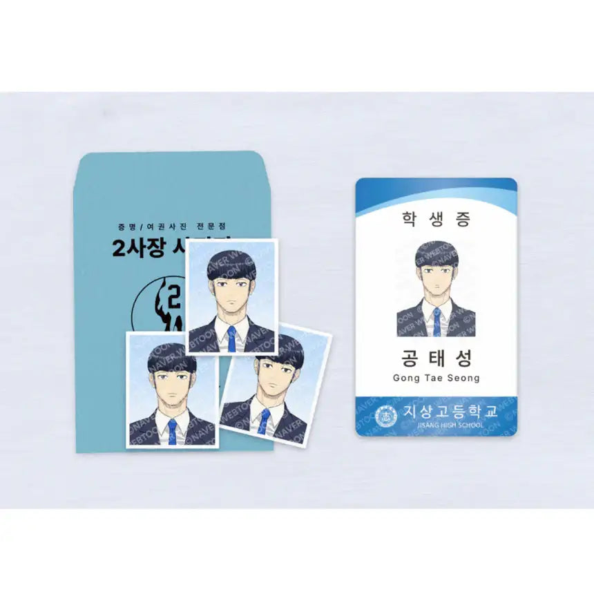 Garbage Time - Student ID & ID Photo Set - Webtoon Friends - Home & Living, Accessories - Harumio Garbage Time - Student ID & ID Photo Set - Webtoon Friends - Home & Living, Accessories - Harumio