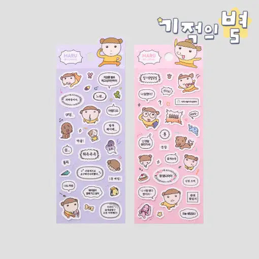 Maru Is a Puppy - Ambassador Sticker - Webtoon Friends - Sticker - Harumio