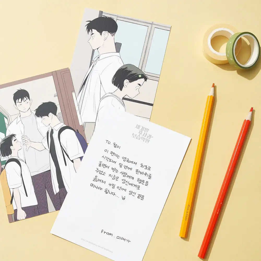 After School Lessons For Unripe Apples - Postcard & Sticker Set - Webtoon Friends - Postcard - Harumio