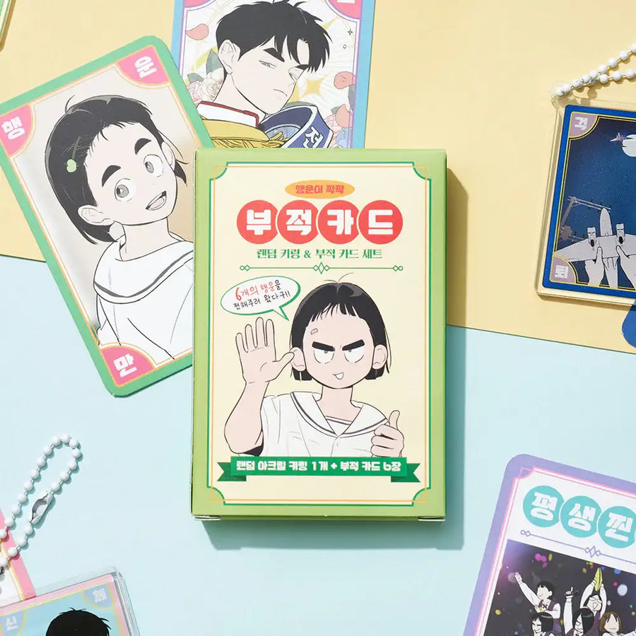 After School Lessons For Unripe Apples - Random Keyring & Card Set - Webtoon Friends - Keyrings - Harumio