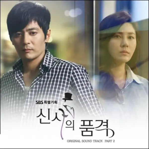 SBS Drama - A Gentleman's Dignity OST Part 2 - SBS Drama - Album - Harumio SBS Drama - A Gentleman's Dignity OST Part 2 - SBS Drama - Album - Harumio