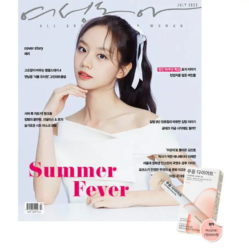 Women's Donga - Magazine - Dong-A Ilbo - Magazine - Harumio Women's Donga - Magazine - Dong-A Ilbo - Magazine - Harumio