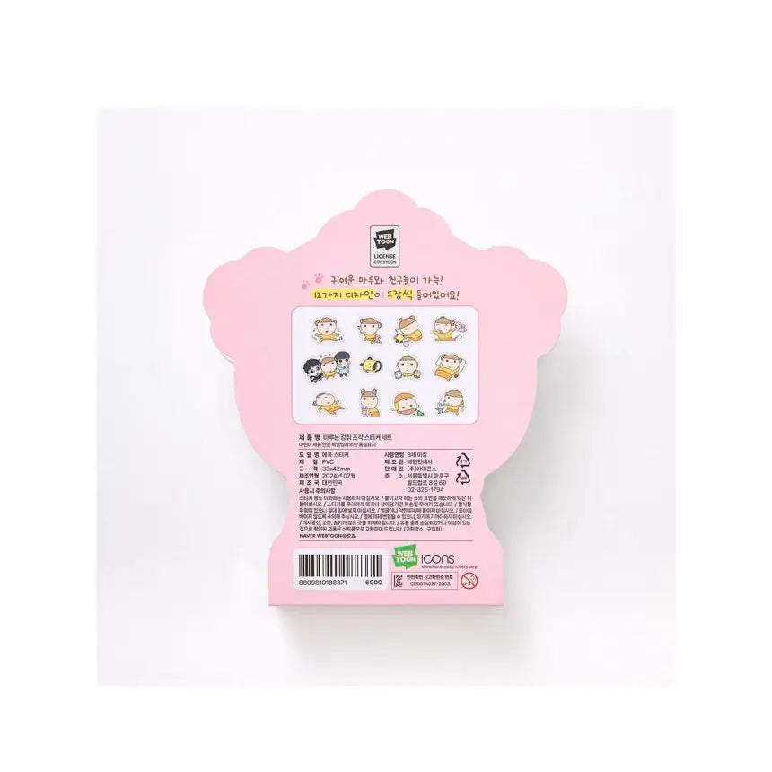 Maru Is a Puppy - Piece Sticker Set - Webtoon Friends - Sticker - Harumio