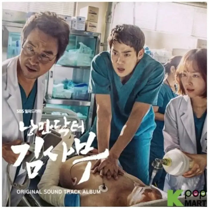 SBS Drama - Romantic Doctor, Teacher Kim 1 OST - SBS Drama - Album - Harumio