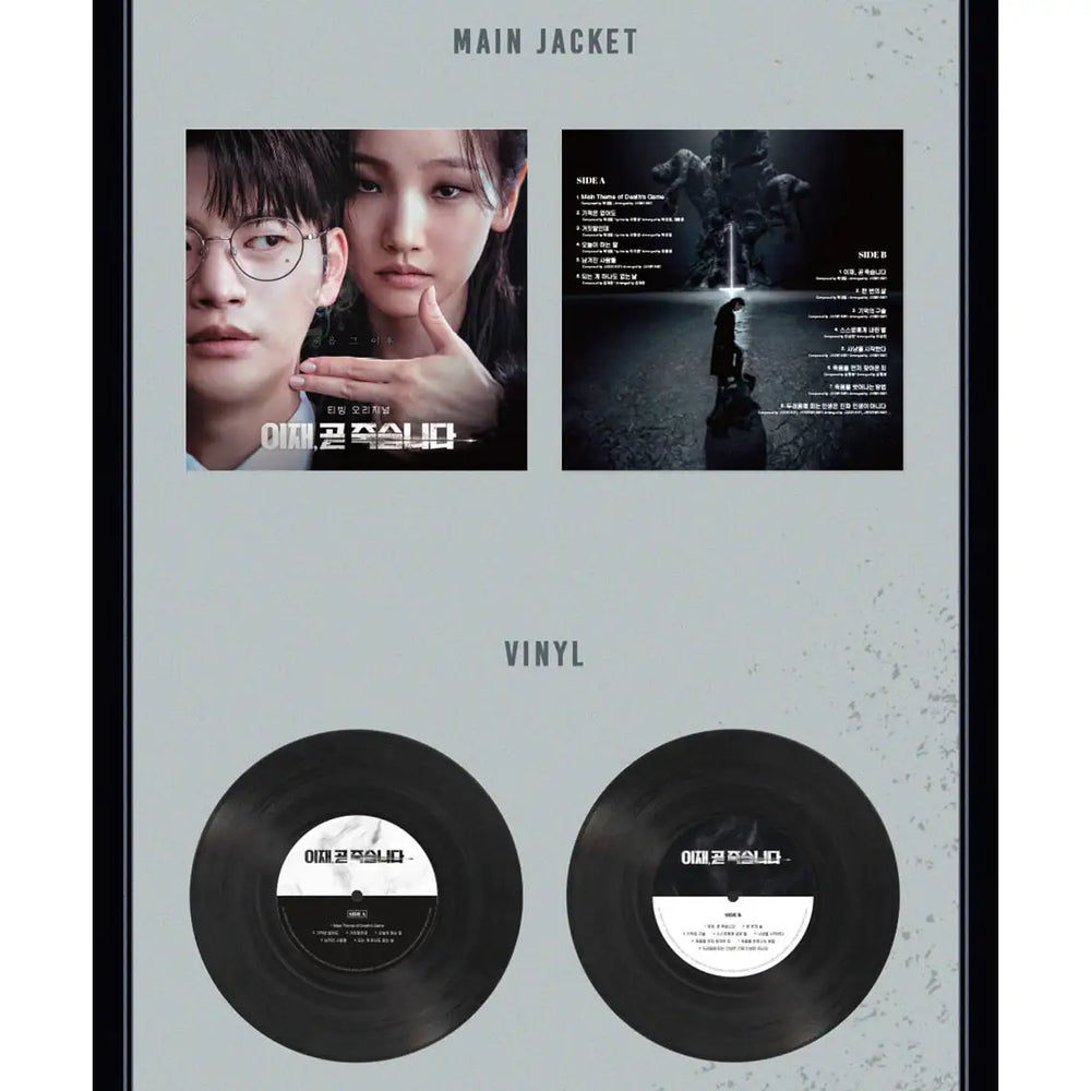 TVING Drama - Death's Game OST (LP) - tvN Drama - LP - Harumio