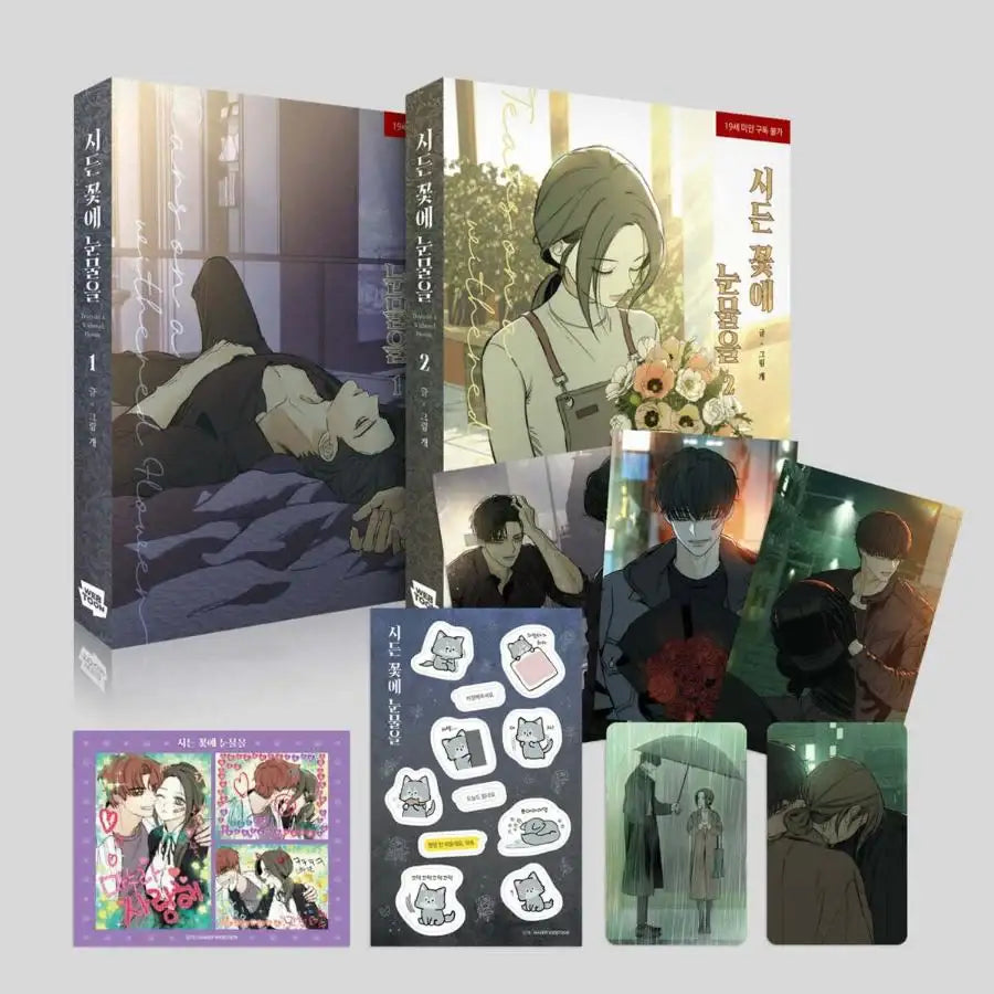 Tears on a Withered Flower - Manhwa - Naver Webtoon - Manhwa - Harumio