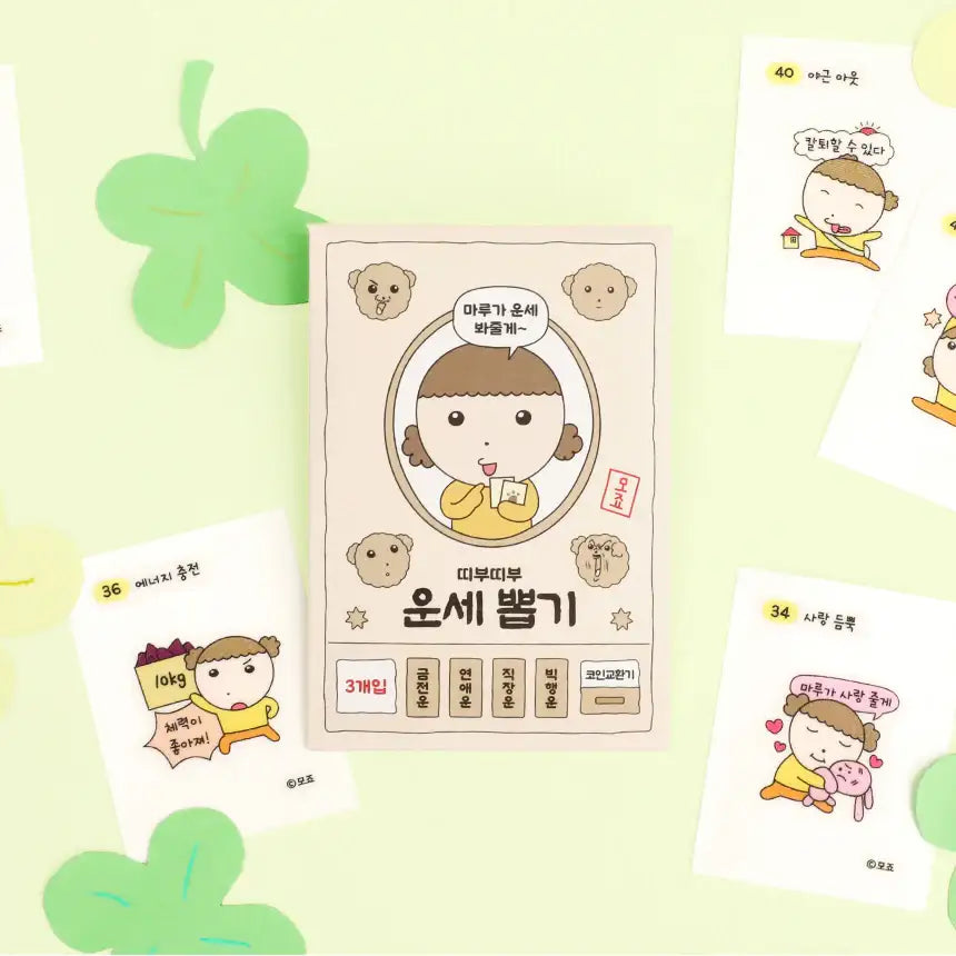 Maru Is a Puppy - Fortune Seal (Random) - Webtoon Friends - Home & Living, Accessories - Harumio