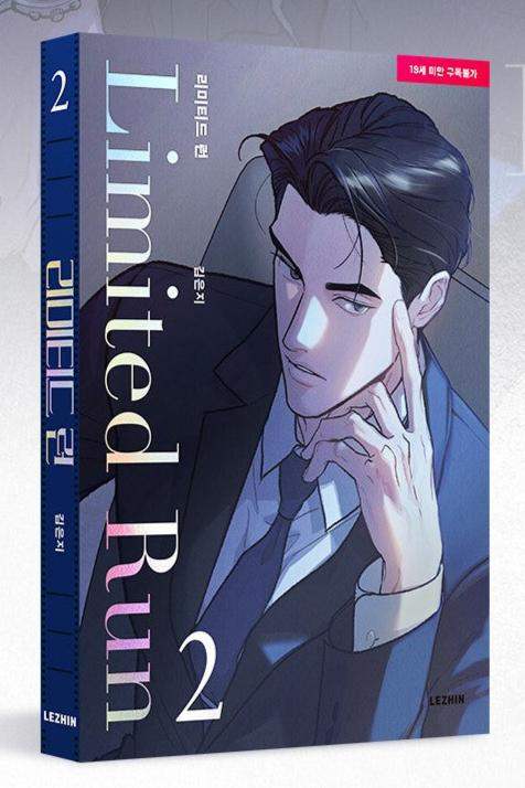 SALE - Limited Run - Manhwa - Lezhin - Manhwa - Harumio