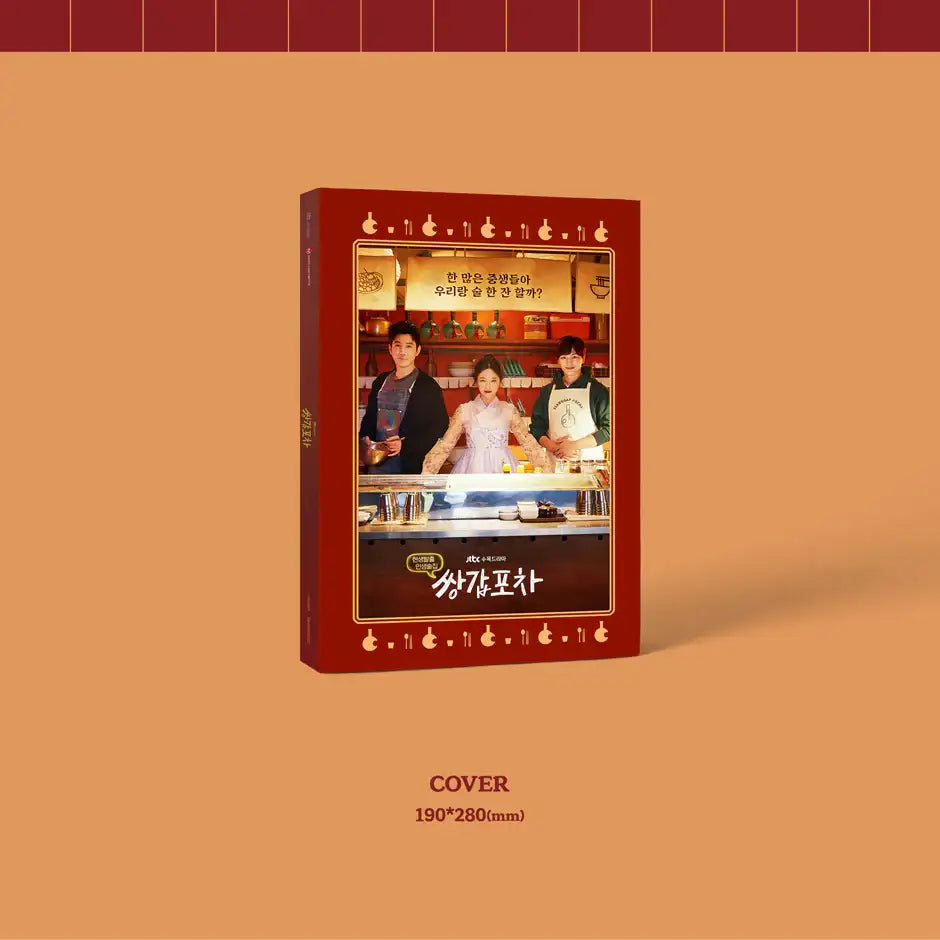 JTBC Drama - Mystic Pop-up Bar (쌍갑포차) OST - JTBC Drama - Album - Harumio