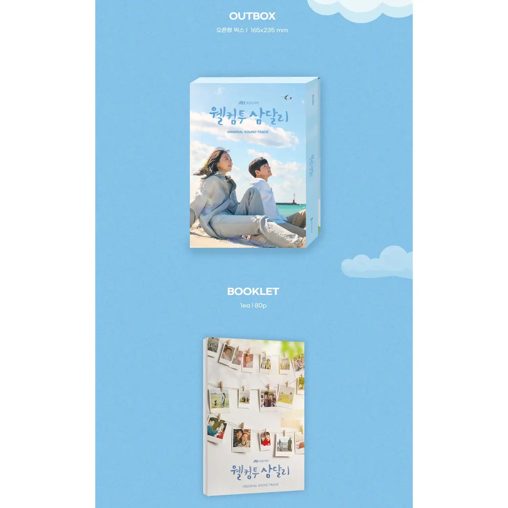 JTBC Drama - Welcome To Samdal-ri/ 웰컴투 삼달리 OST - JTBC Drama - Album - Harumio