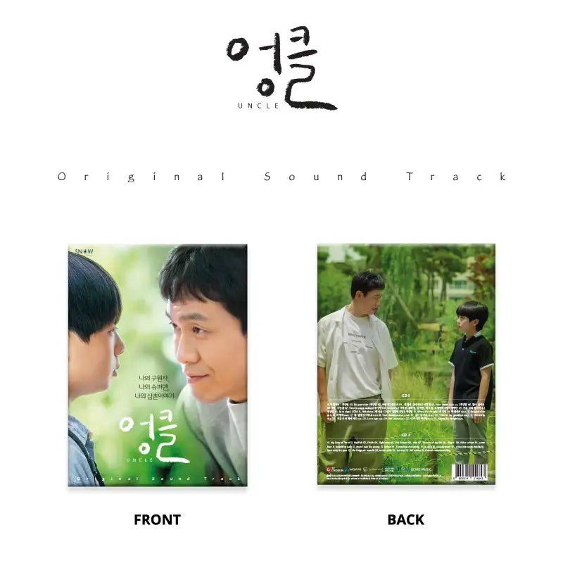 Chosun TV - Uncle OST - Chosun TV - Album - Harumio