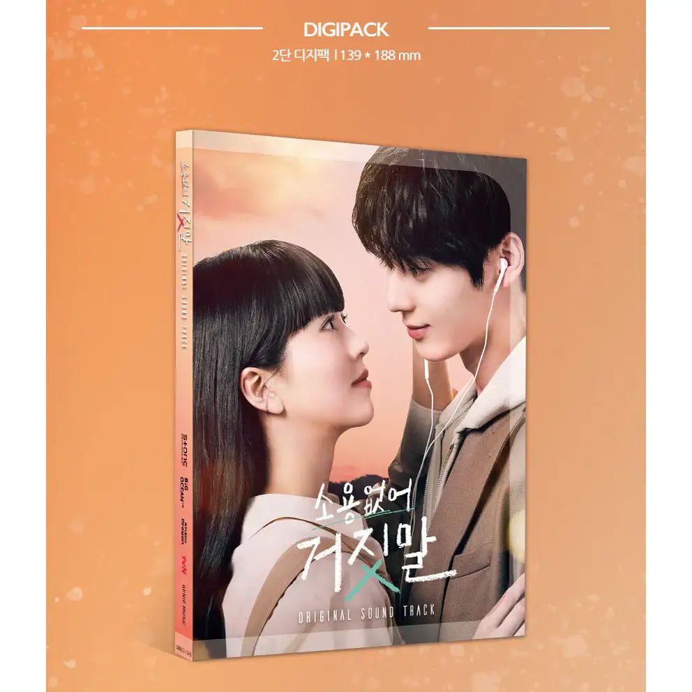 tvNDrama - My Lovely Liar / 소용없어 거짓말 OST - tvNDrama - Album - Harumio