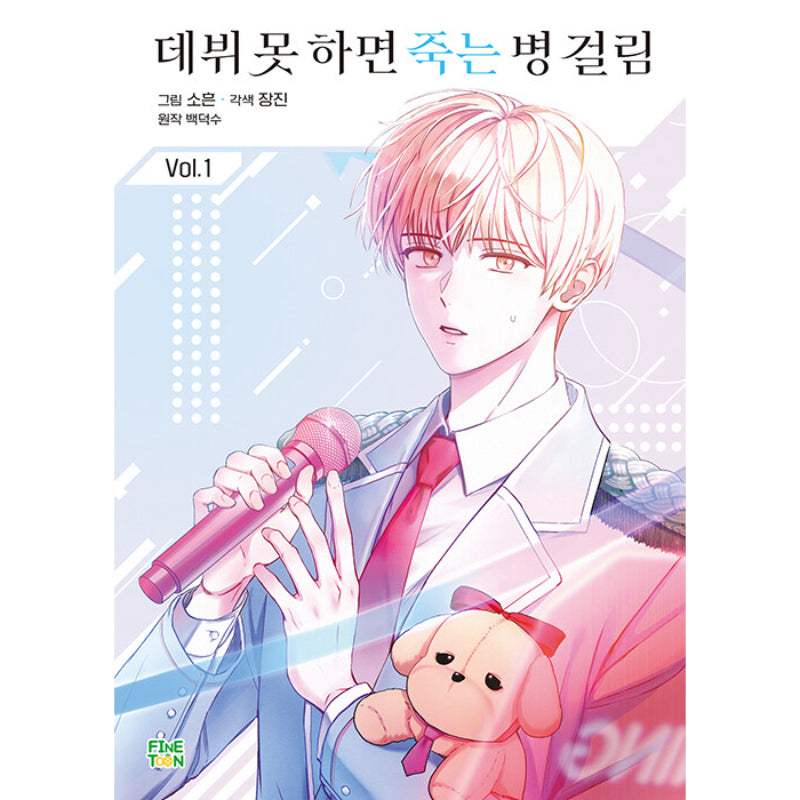 Debut or Die - Manhwa - KW STORE - Manhwa - Harumio Debut or Die - Manhwa - KW STORE - Manhwa - Harumio