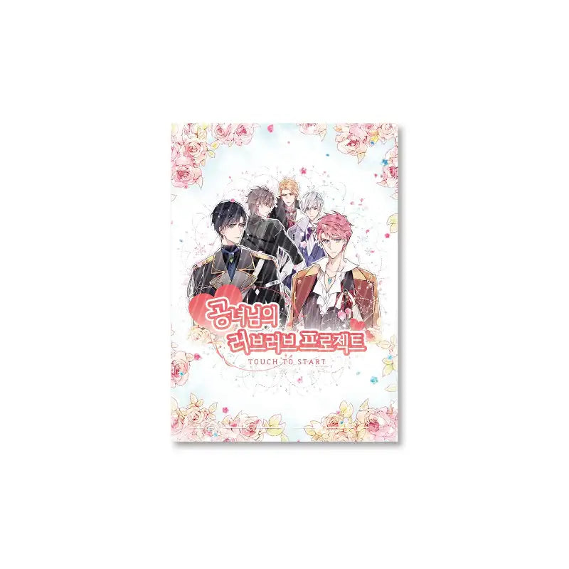 Villains Are Destined to Die - Daughter of the Duke Love Project Set - Toon!que - Accessories - Harumio