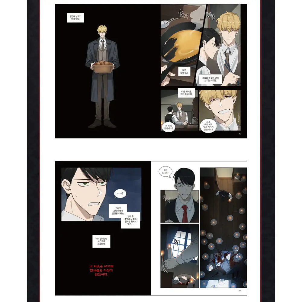 Murderous Lewellyn's Candlelit Dinner - Manhwa - Lezhin - Manhwa - Harumio