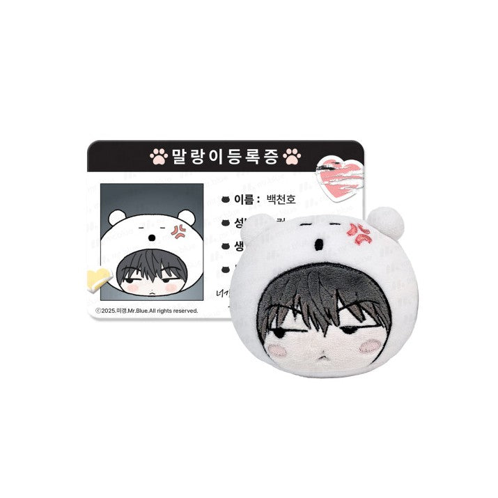 No Return After Use - Stress Ball Plush Set - Mr Blue - Stress Ball - Harumio
