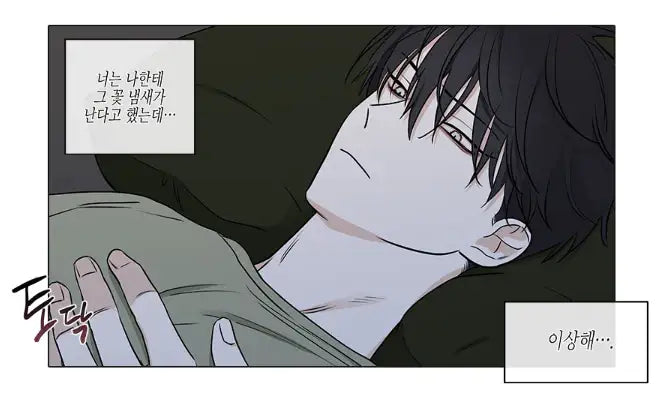 Low Tide in Twilight Perfume - Lezhin - Perfume - Harumio Low Tide in Twilight Perfume - Lezhin - Perfume - Harumio