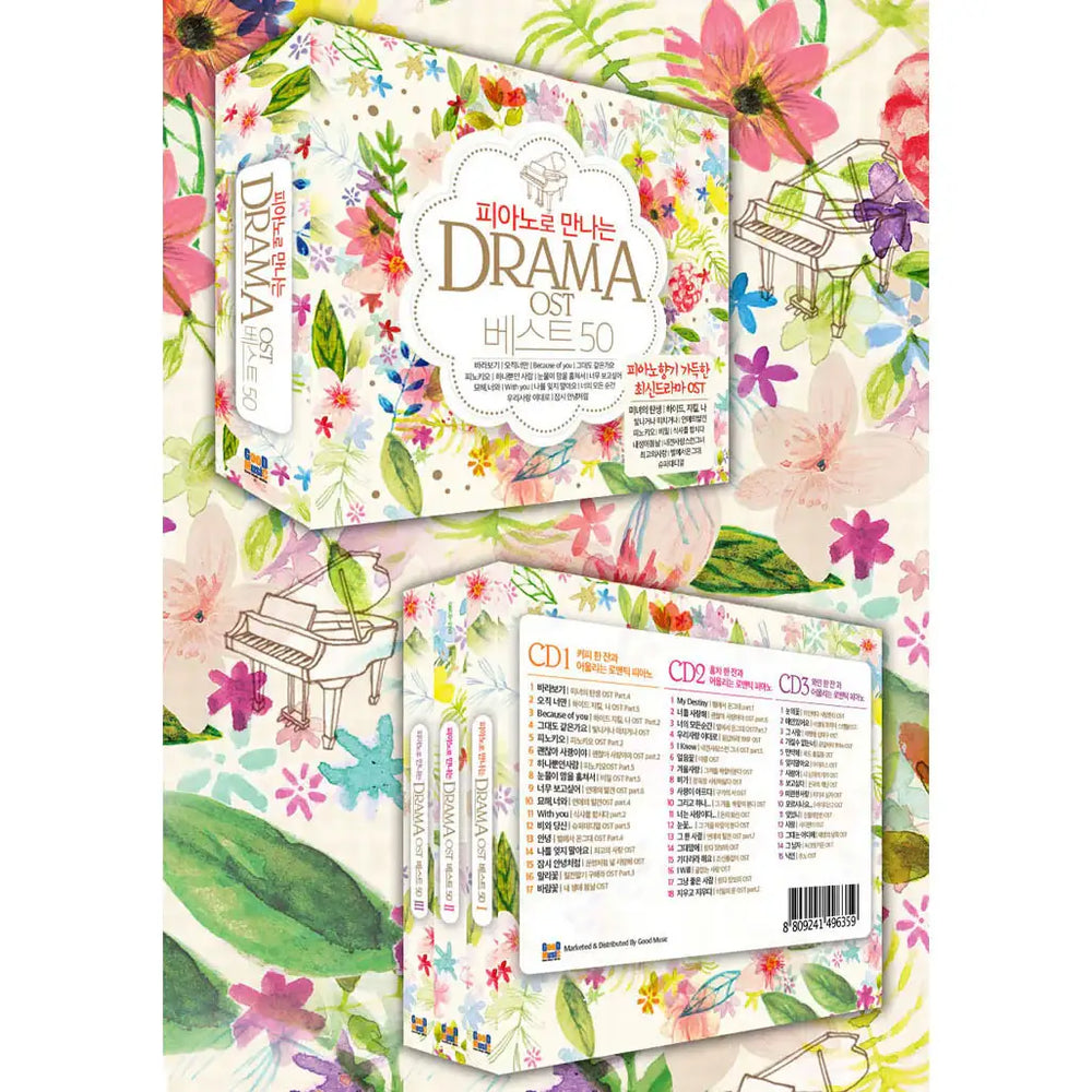 Meet The Best 50 Drama OSTs On The Piano (3 CDs) - Meet The Best 50 Drama OSTs On The Piano - Album - Harumio