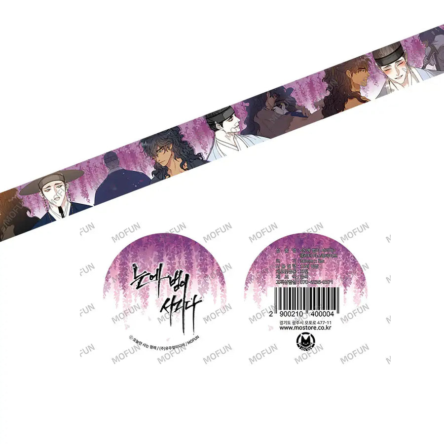 Taming the Tiger - Glitter Masking Tape - Mofun - Home & Living, Accessories - Harumio