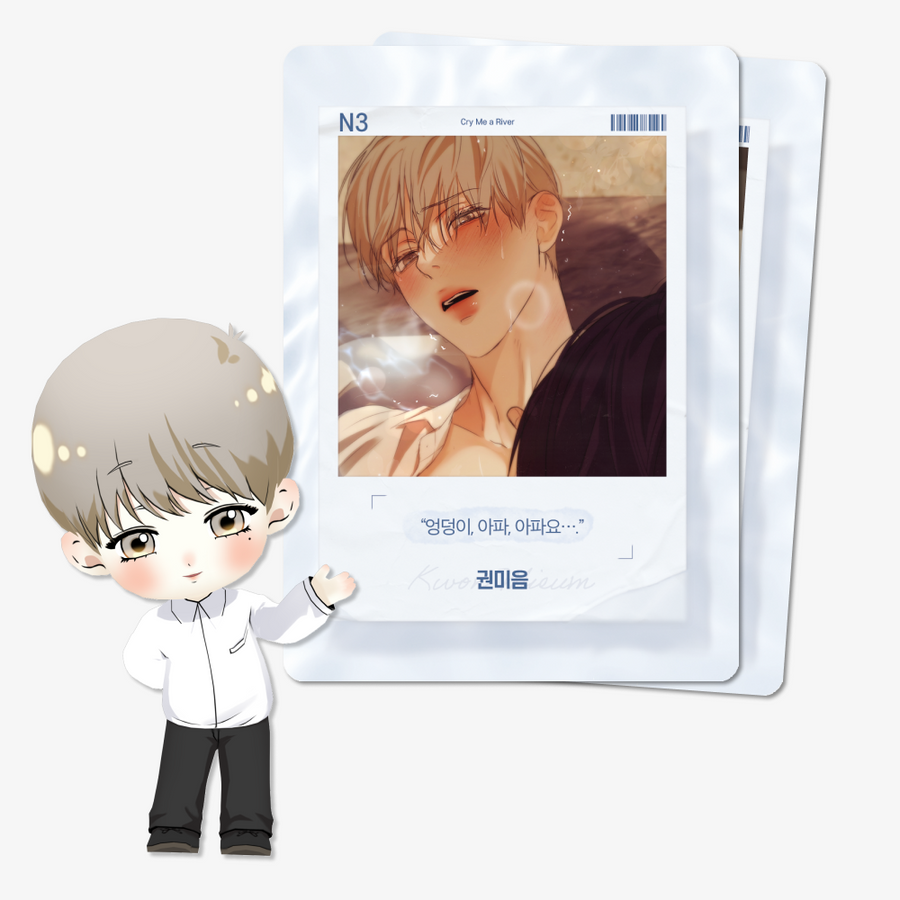 Cry Me a River - AR Collecting Card - Mofun - Card - Harumio