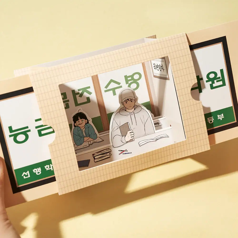 After School Lessons For Unripe Apples - 3D Pop-up Card - Webtoon Friends - Merchandise - Harumio After School Lessons For Unripe Apples - 3D Pop-up Card - Webtoon Friends - Merchandise - Harumio