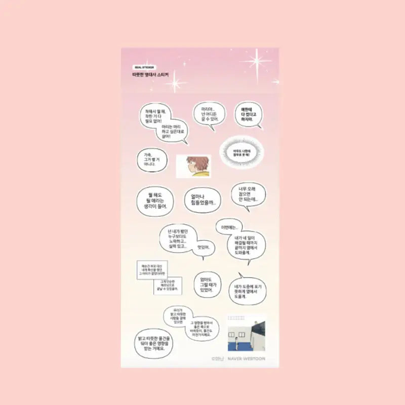 Homeless - Homecoming Day Popup Store - Famous Quote Sticker - WEBTOON FRIENDS - Sticker - Harumio