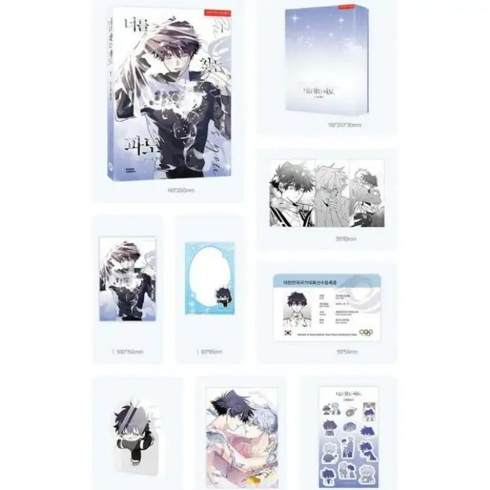 Surge Towards You - Manhwa Vol. 1 (Limited Edition) - Dasan Comics - Manhwa - Harumio