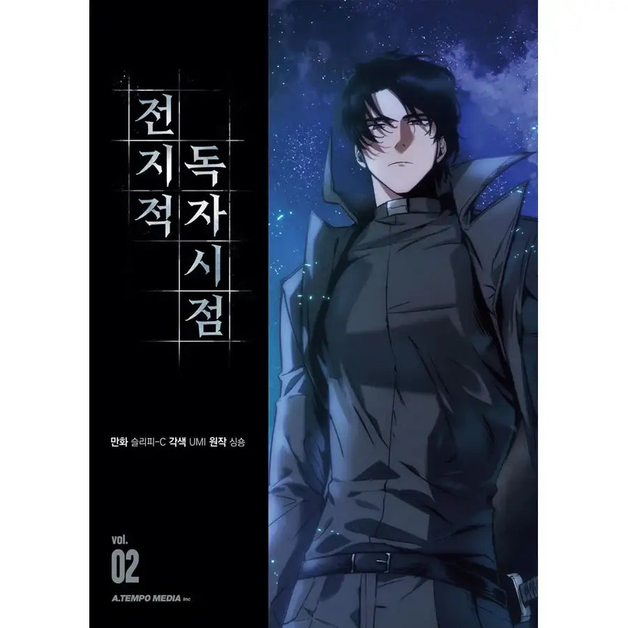 Omniscient Reader's Viewpoint - Manhwa - Atempo Media - Manhwa - Harumio Omniscient Reader's Viewpoint - Manhwa - Atempo Media - Manhwa - Harumio