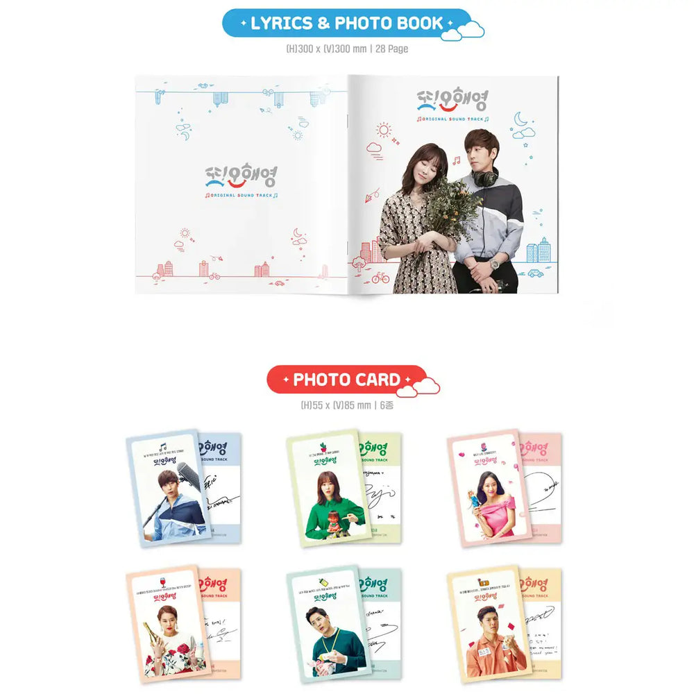 tvN Drama - Another Oh Hae Young OST (LP) - tvN Drama - LP - Harumio tvN Drama - Another Oh Hae Young OST (LP) - tvN Drama - LP - Harumio