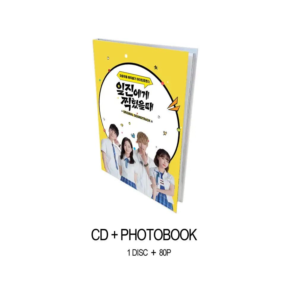 Wynat Media - When I was Filmed by Iljin OST - Wynat Media - Album - Harumio Wynat Media - When I was Filmed by Iljin OST - Wynat Media - Album - Harumio