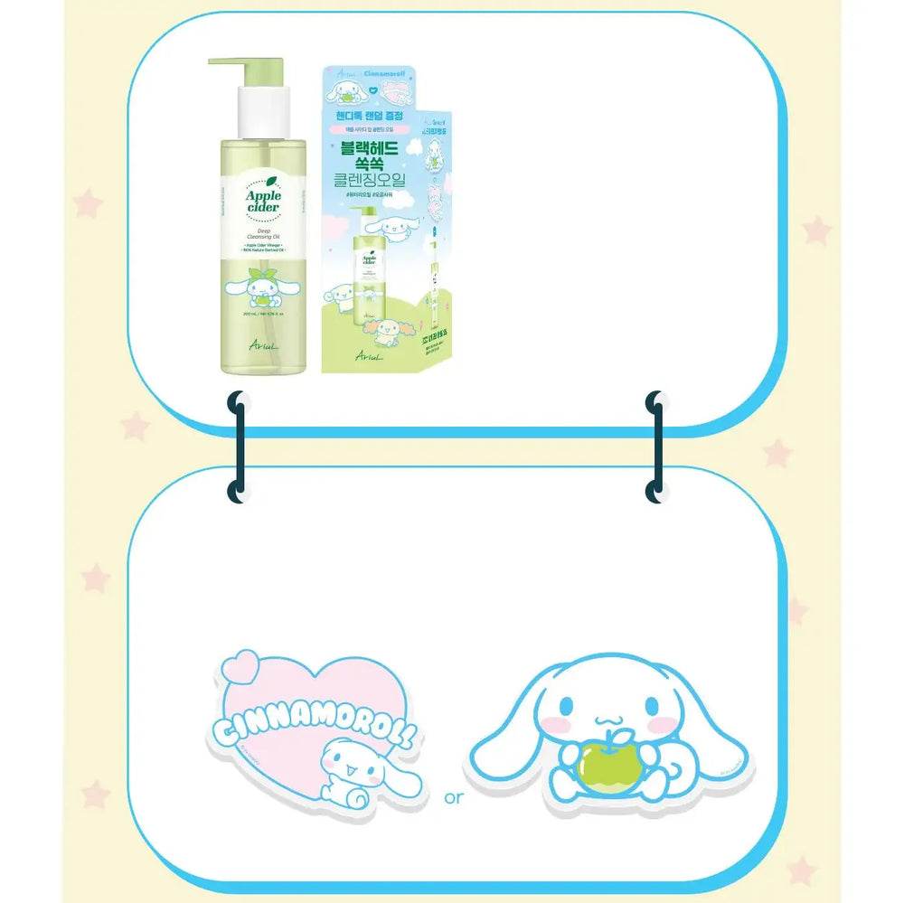 Ariul x Cinnamoroll - Apple Cider Deep Cleansing Oil - Ariul x Cinnamoroll - Facial Cleansers - Harumio Ariul x Cinnamoroll - Apple Cider Deep Cleansing Oil - Ariul x Cinnamoroll - Facial Cleansers - Harumio