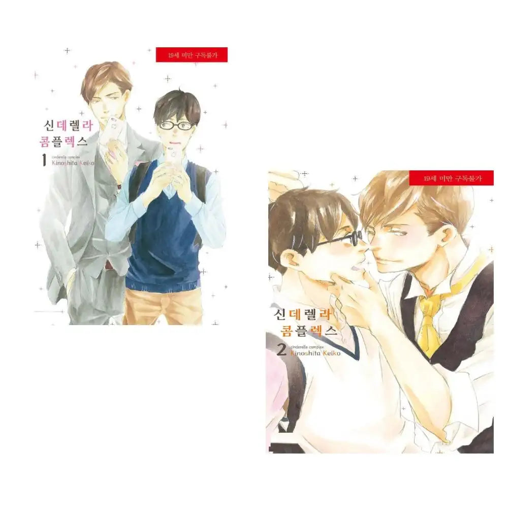 Haikaburi Complex - Manhwa - Jo Eun World - Manhwa - Harumio