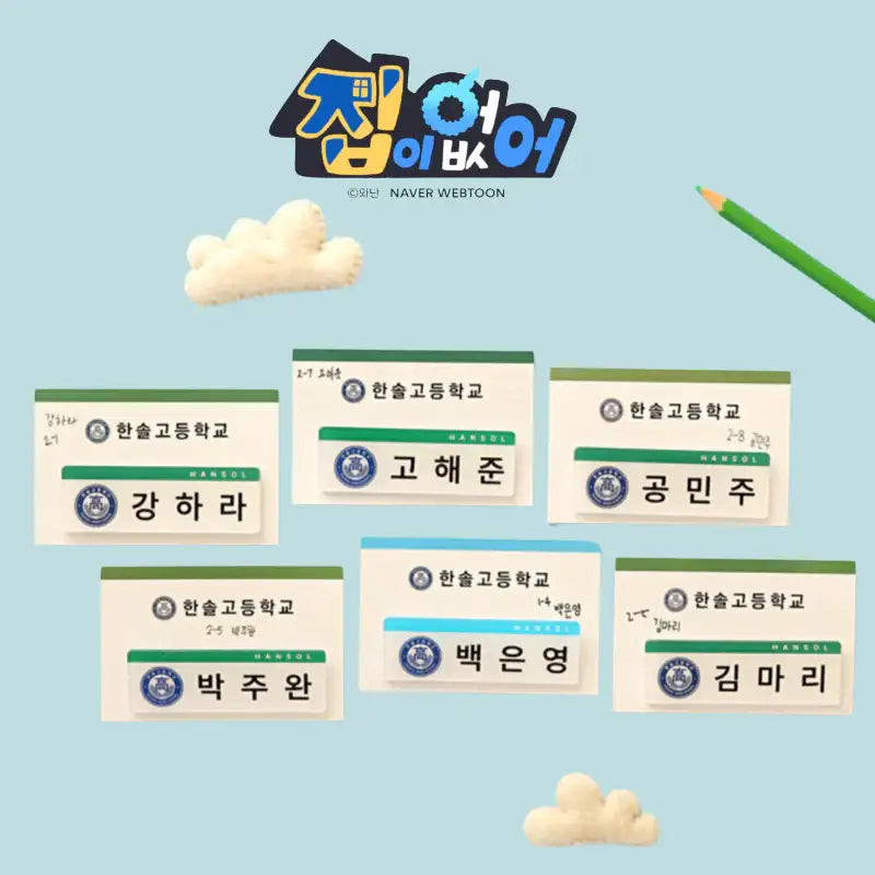 Homeless - Homecoming Day Popup Store - Hansulgo Student Name Tag 6 Types - WEBTOON FRIENDS - Nameplate - Harumio