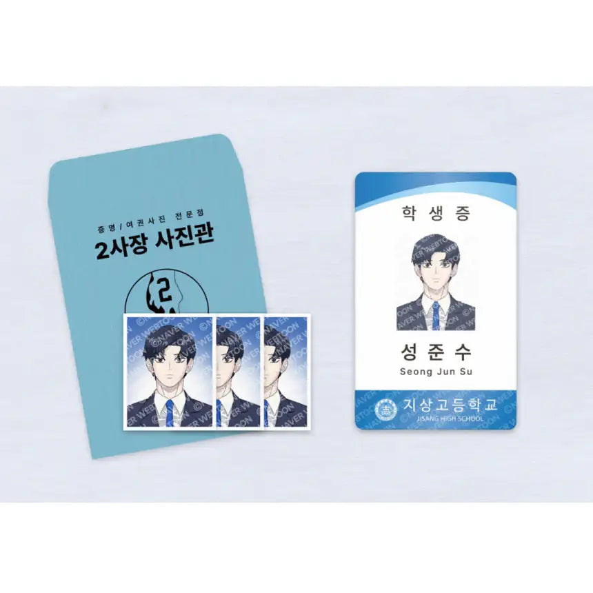 Garbage Time - Student ID & ID Photo Set - Webtoon Friends - Home & Living, Accessories - Harumio