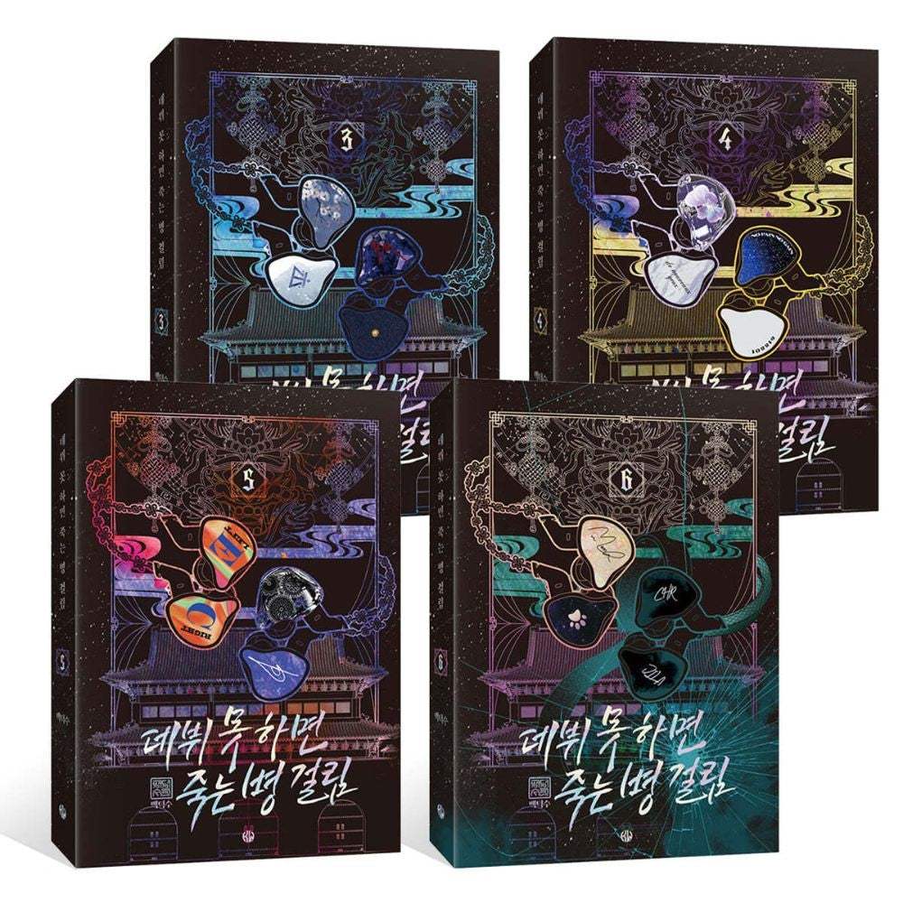 Debut or Die - Novel - KW STORE - Novel - Harumio Debut or Die - Novel - KW STORE - Novel - Harumio