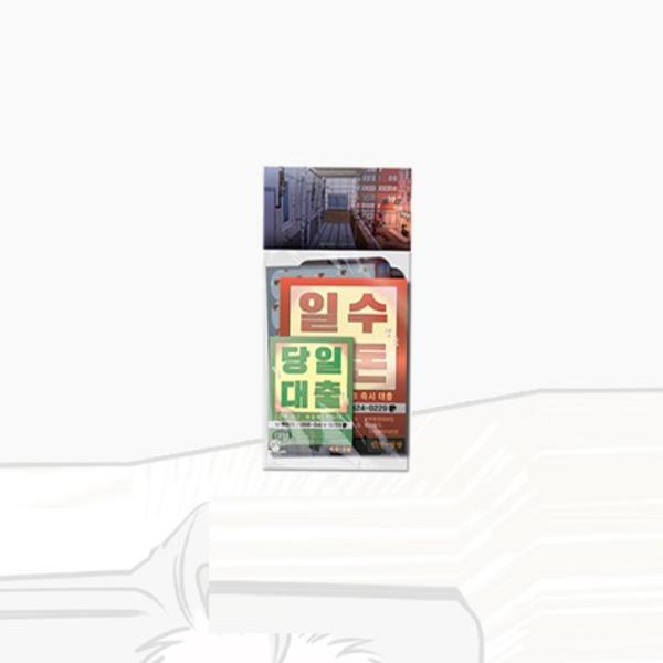 Low Tide in Twilight Pop-up Store in Seong-su - Plastic Bandage Set - JMEESHOP - bandage - Harumio Low Tide in Twilight Pop-up Store in Seong-su - Plastic Bandage Set - JMEESHOP - bandage - Harumio