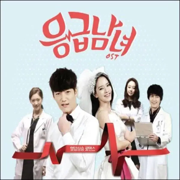 tvNDrama - Emergency Couple / 응급남녀 OST - tvNDrama - Album - Harumio