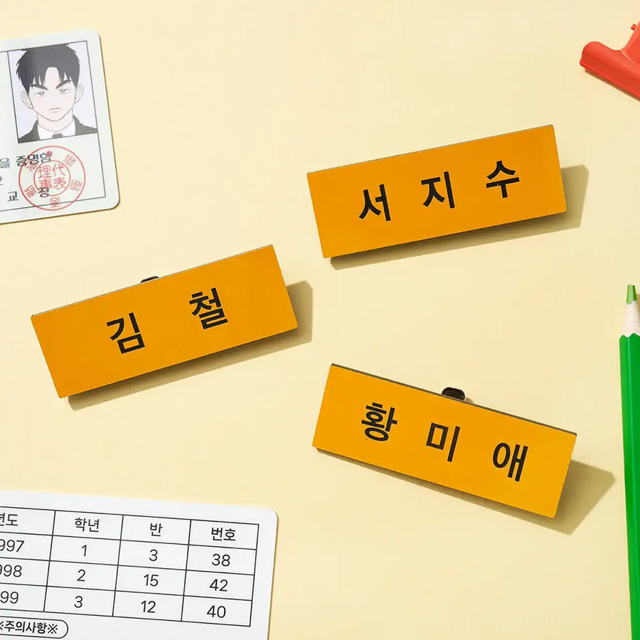 After School Lessons For Unripe Apples - Name Tag - Webtoon Friends - Nameplates - Harumio