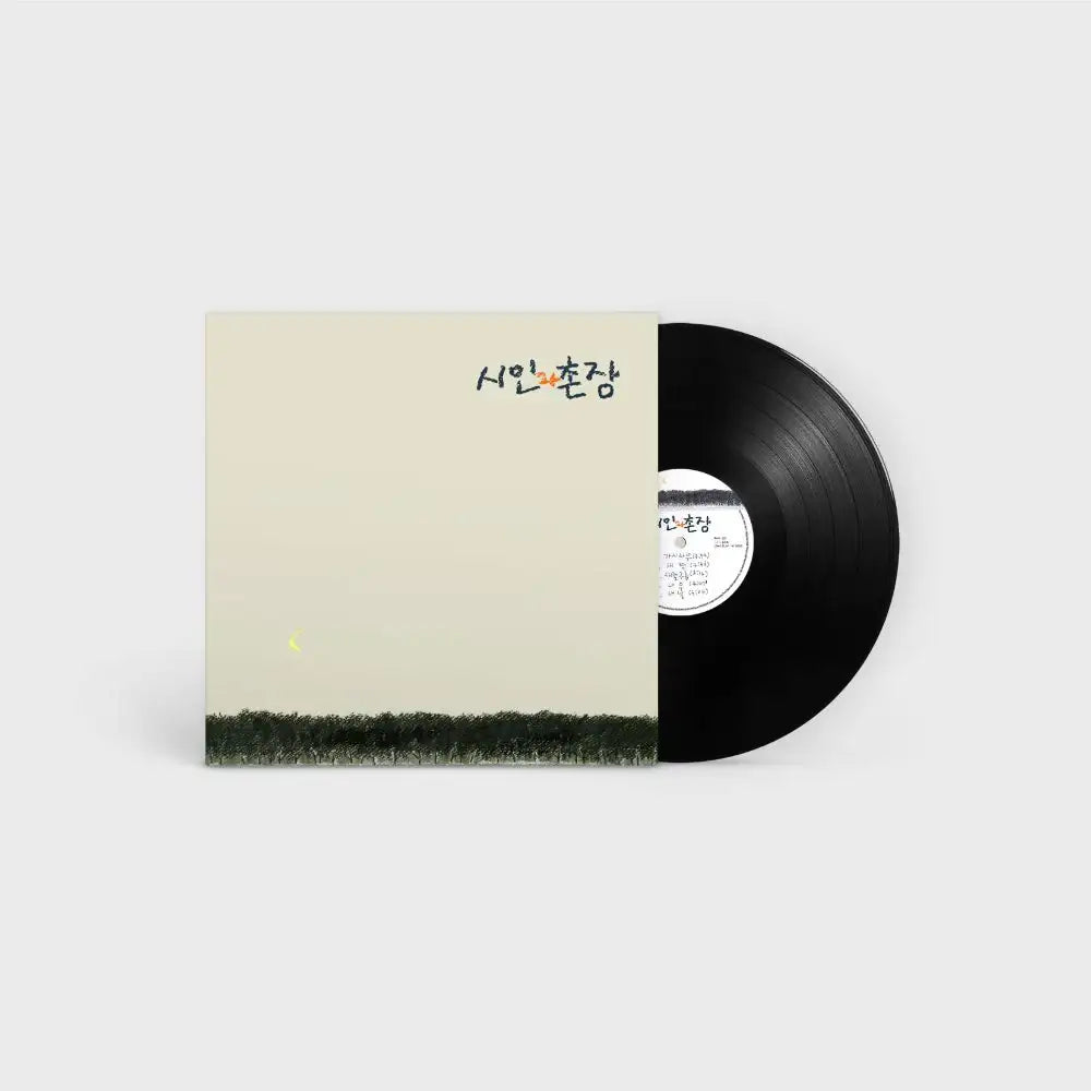 Poet and the Village Chief - Forest (LP) - Poet and the Village Chief - Album - Harumio