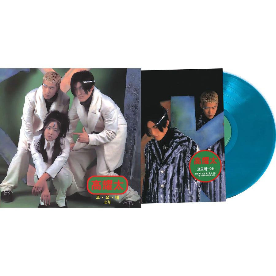 Koyote - Pure : Vol. 1 (Baby Blue Colored LP) - Koyote - Album - Harumio