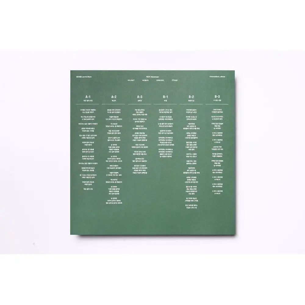Black Leaves - Messenger (LP) - James Record - Album - Harumio Black Leaves - Messenger (LP) - James Record - Album - Harumio