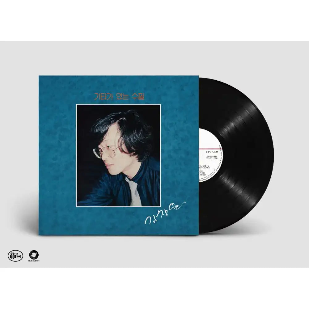 Kim Chang Wan - I am an Earthling (2 LP) - Kim Chang Wan - Album - Harumio Kim Chang Wan - I am an Earthling (2 LP) - Kim Chang Wan - Album - Harumio