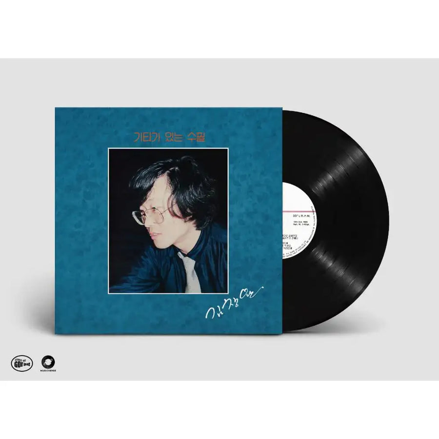 Kim Chang Wan - I am an Earthling (2 LP) - Kim Chang Wan - Album - Harumio