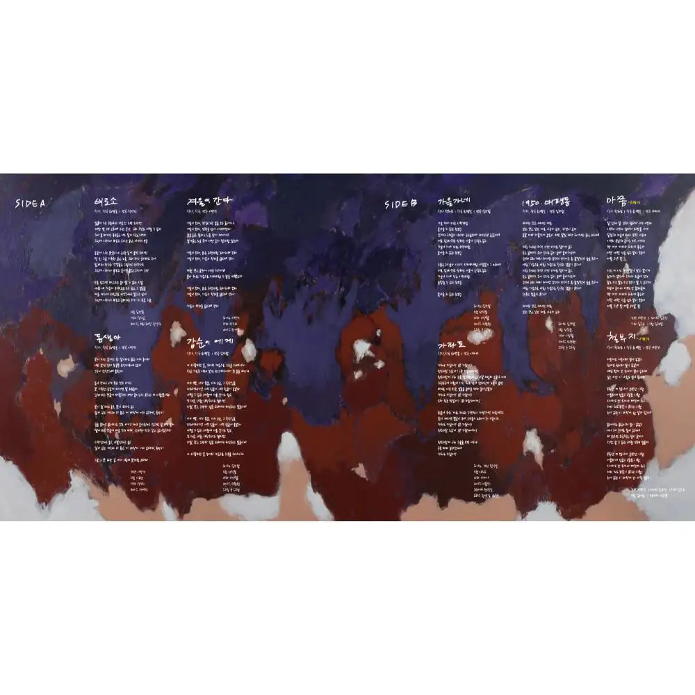 Choi Baek Ho - 7 (LP) - Majang Music & Pictures - Album - Harumio Choi Baek Ho - 7 (LP) - Majang Music & Pictures - Album - Harumio