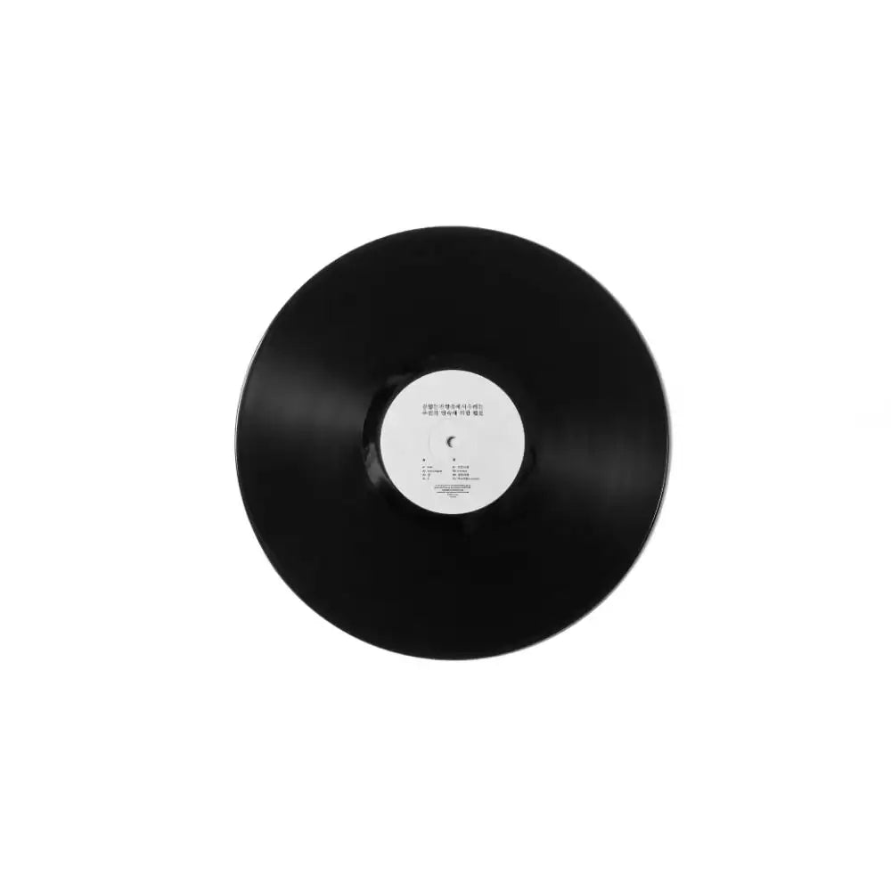 In the Endless Reverberation We - Inevitability By a Series of Coincidences (LP) - In the Endless Reverberation We - Album - Harumio In the Endless Reverberation We - Inevitability By a Series of Coincidences (LP) - In the Endless Reverberation We - Album - Harumio