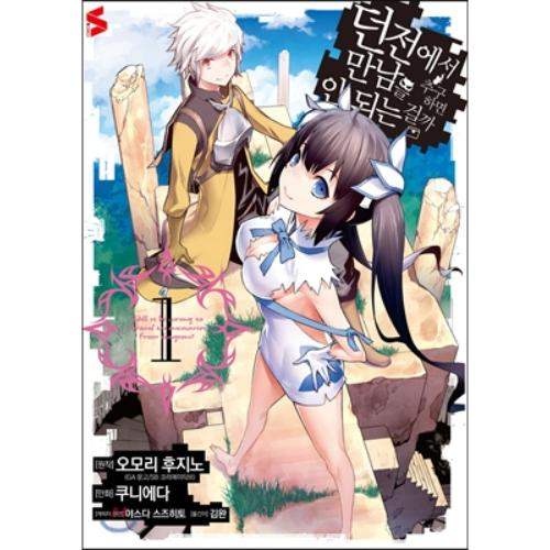 Dungeon ni Deai o Motomeru no wa Machigatte Iru Darou ka ~ Memoria Frese - Manhwa - Somi Media - Manhwa - Harumio